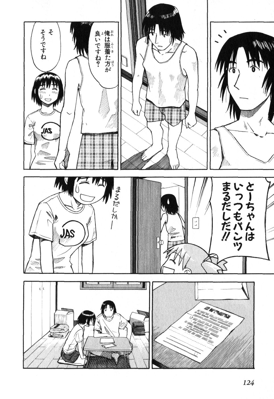 13DL.me_Yotsubato_v01_124.jpg